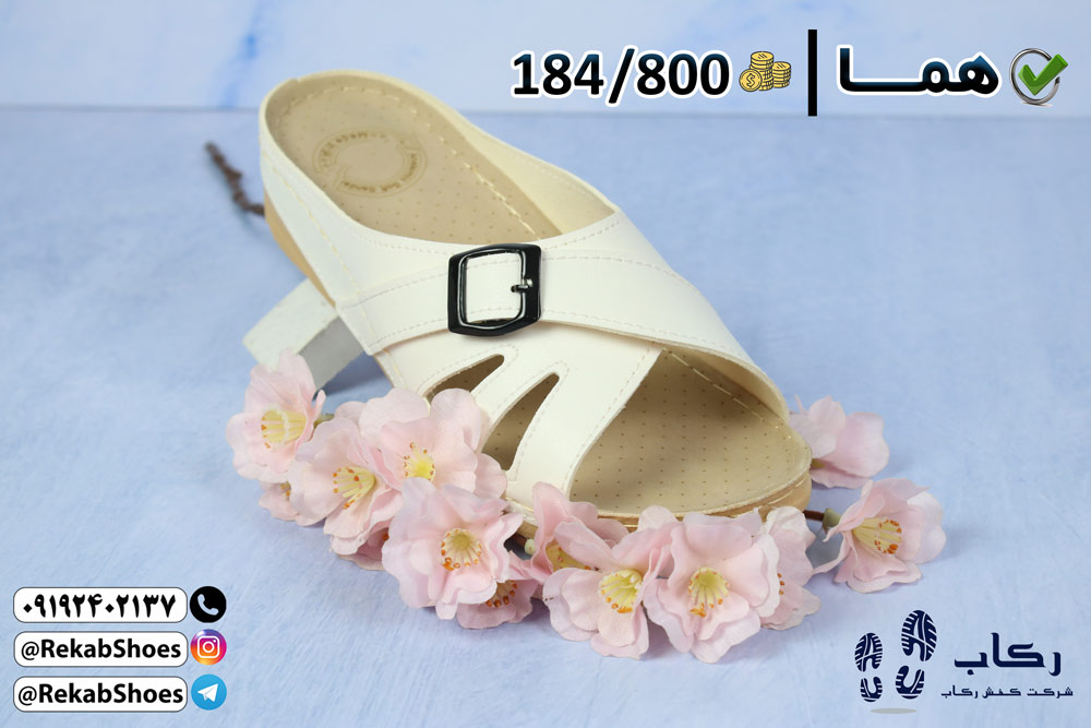خرید دمپایی روفرشی عمده