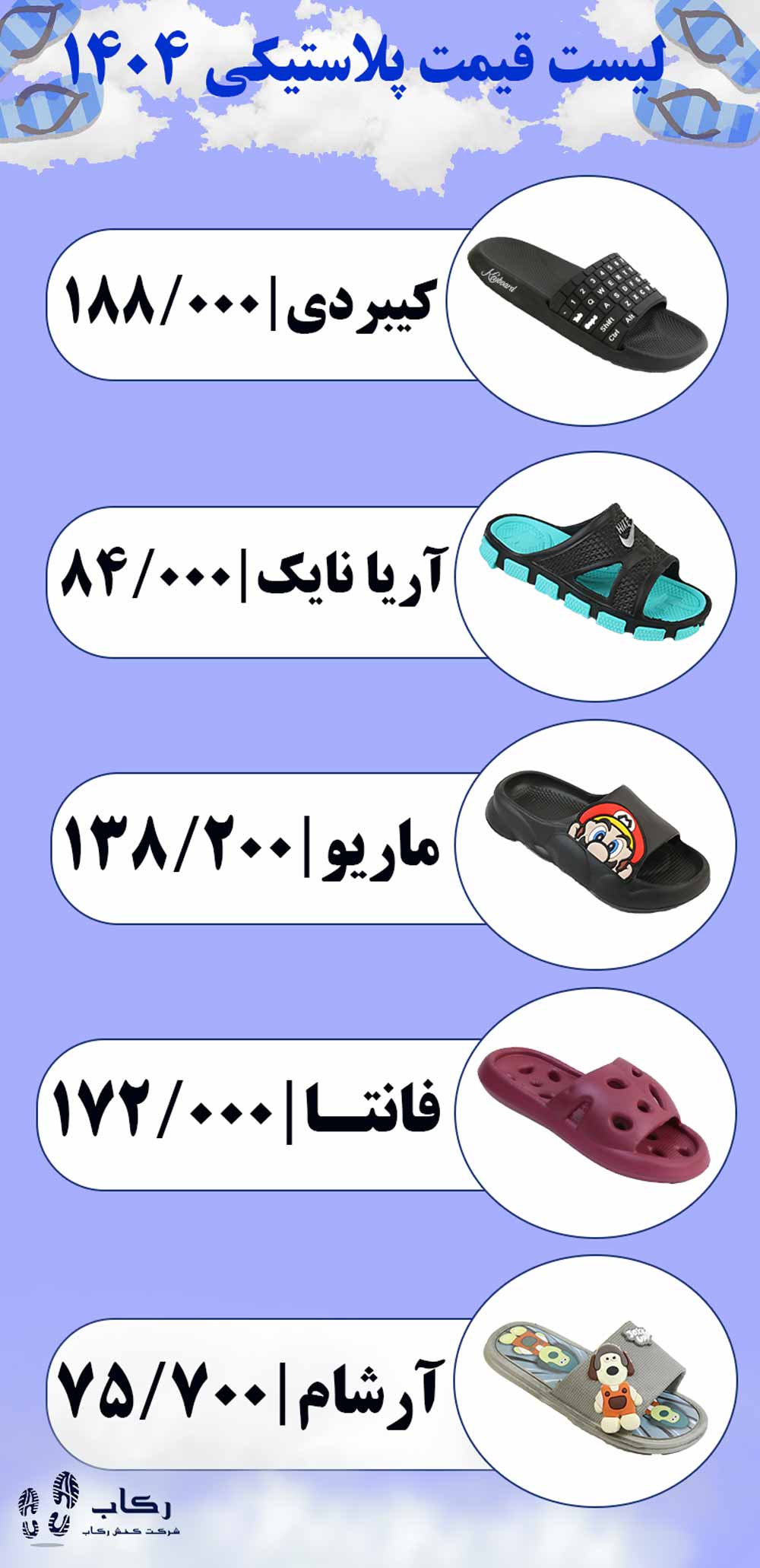 دمپایی عمده قمدمپایی عمده قم