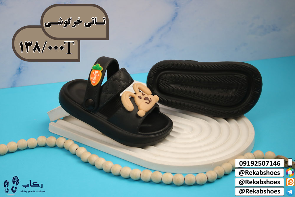 دمپایی‌ بچه‌ گانه جدید