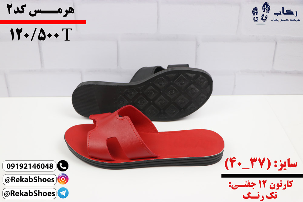 تولیدی دمپایی طبی قم