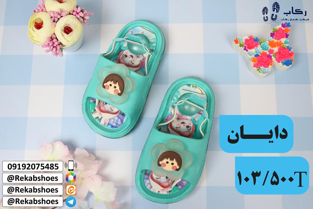 دمپایی بچه گانه دیجی کالا