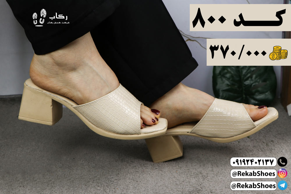 دمپایی عمده قم