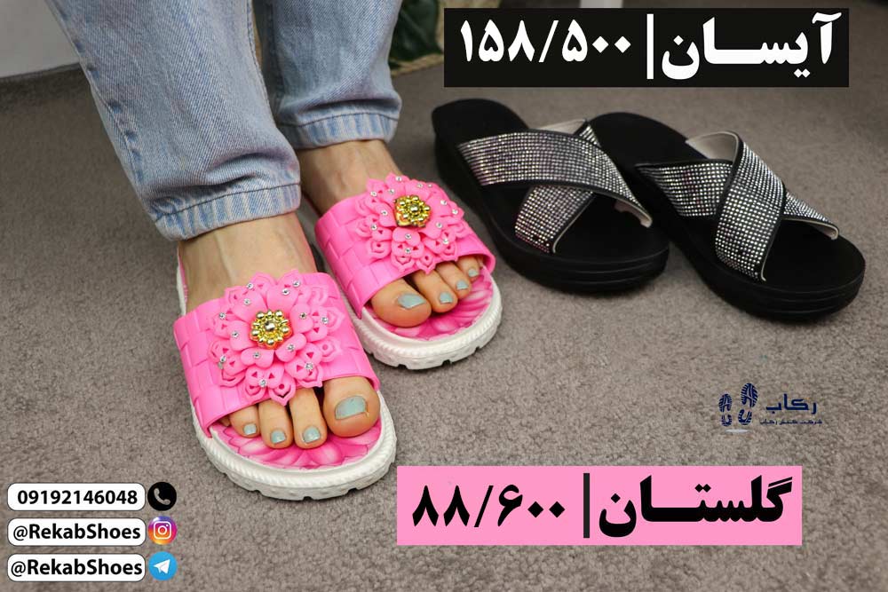 دمپایی عمده قم