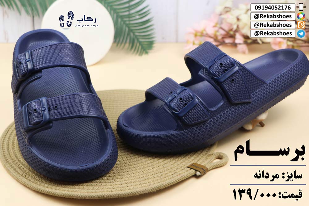 دمپایی عمده قم