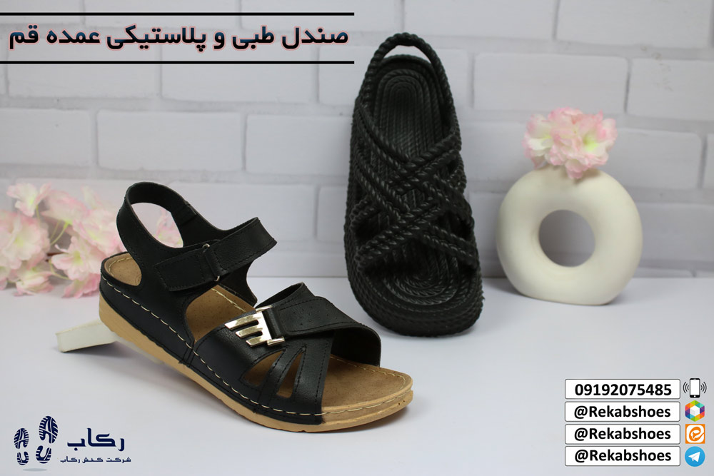 دمپایی عمده قم