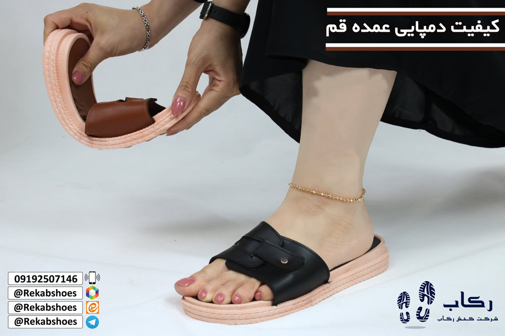 دمپایی عمده قم