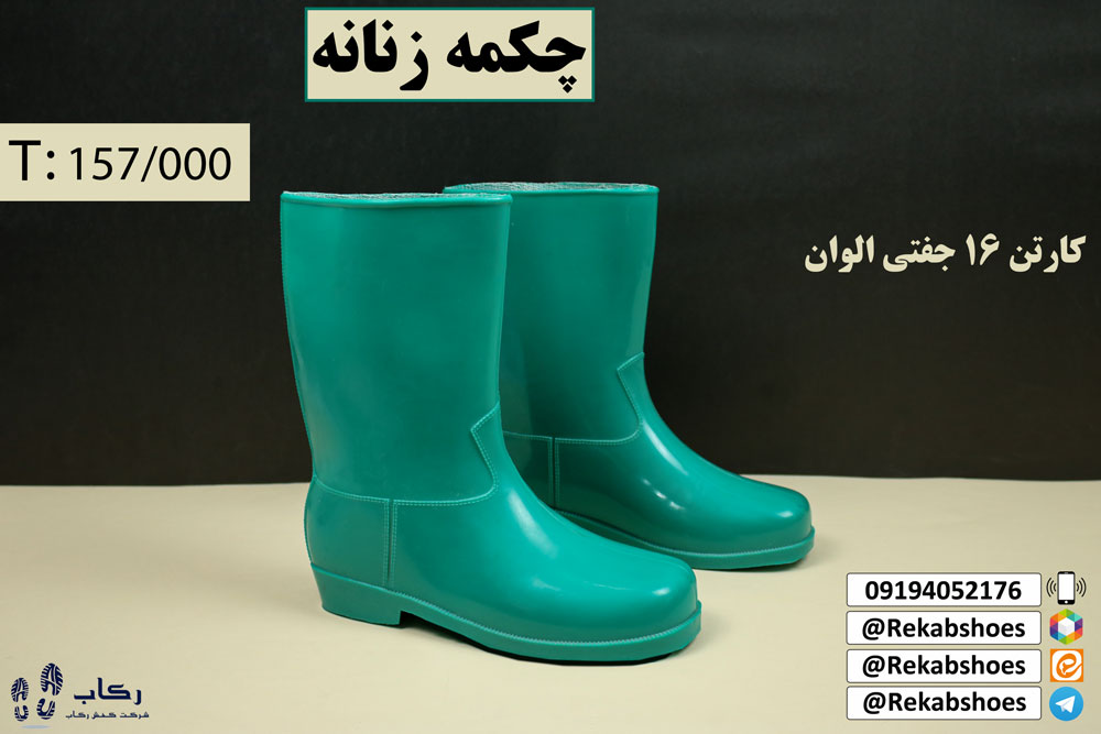 چکمه پلاستیکی عمده