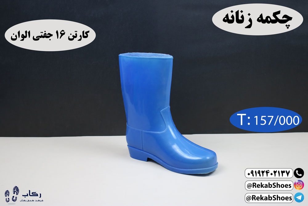 خرید چکمه پلاستیکی عمده