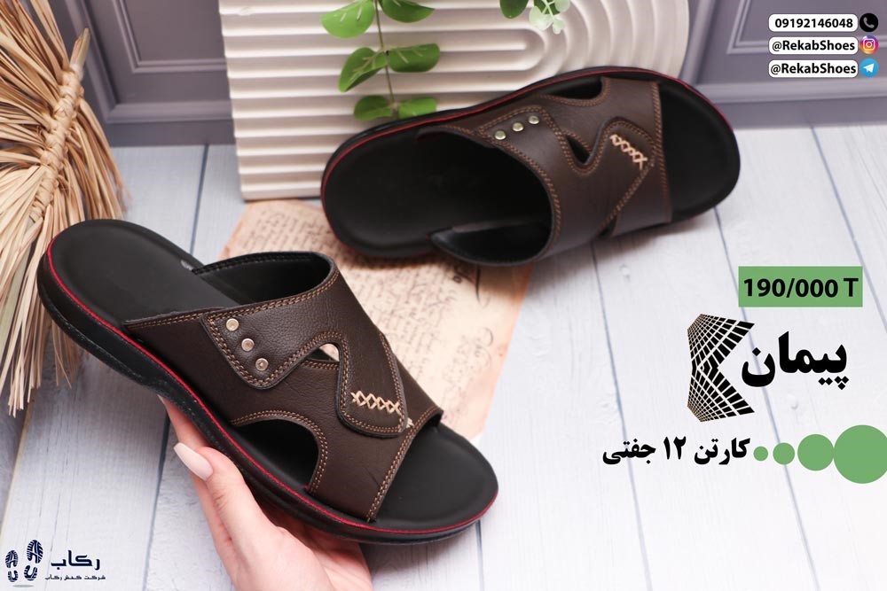 خرید صندل مردانه طبی