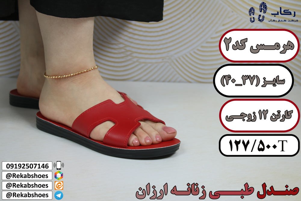 صندل طبی زنانه ارزان