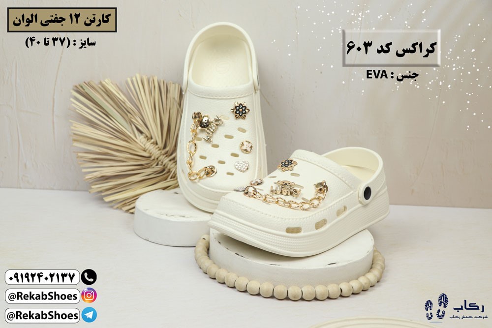 قیمت کراکس زنانه