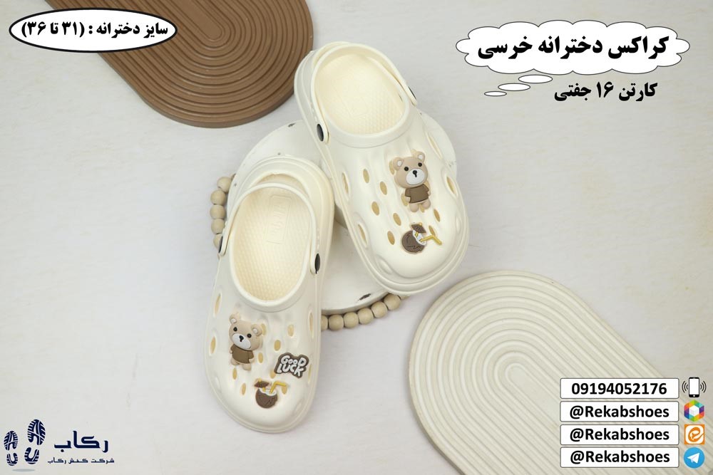 قیمت کراکس ارزان تولیدی