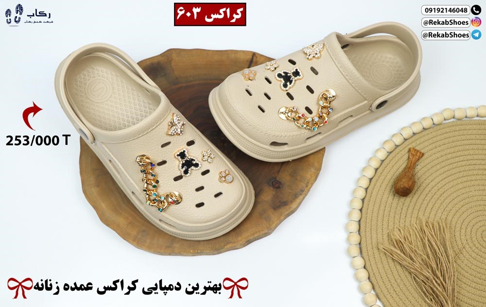 دمپایی کراکس عمده 