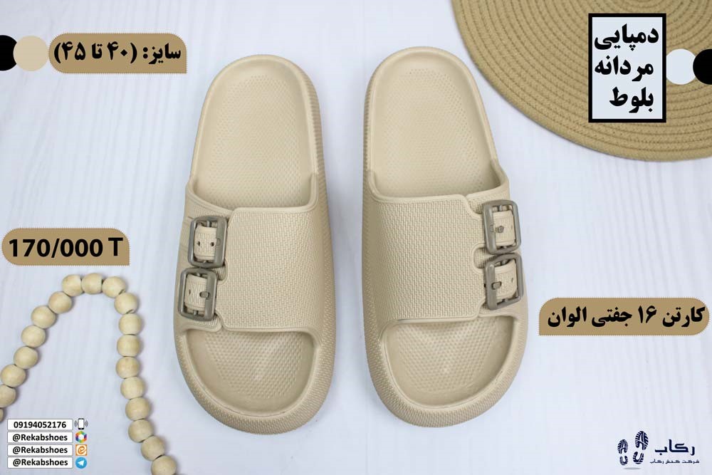 دمپایی کراکس عمده