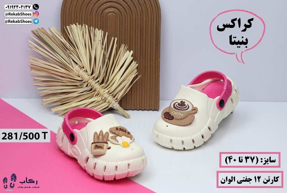 دمپایی کراکس عمده زنانه