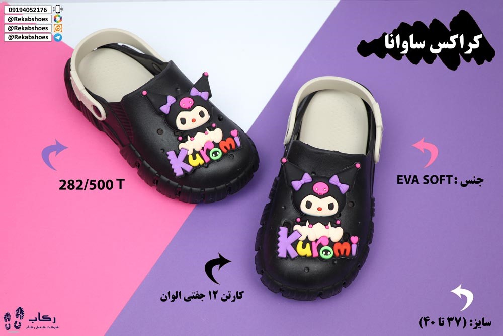 دمپایی عمده