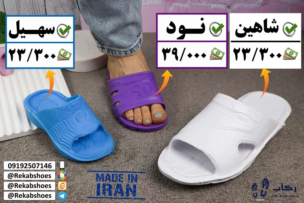 دمپایی بیمارستانی عمده