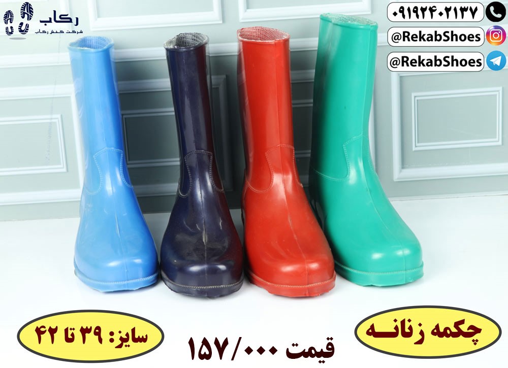 قیمت عمده چکمه کشاورزی