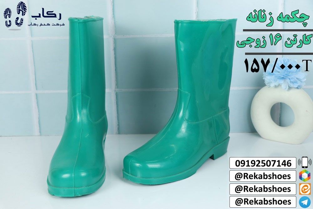 قیمت چکمه کشاورزی