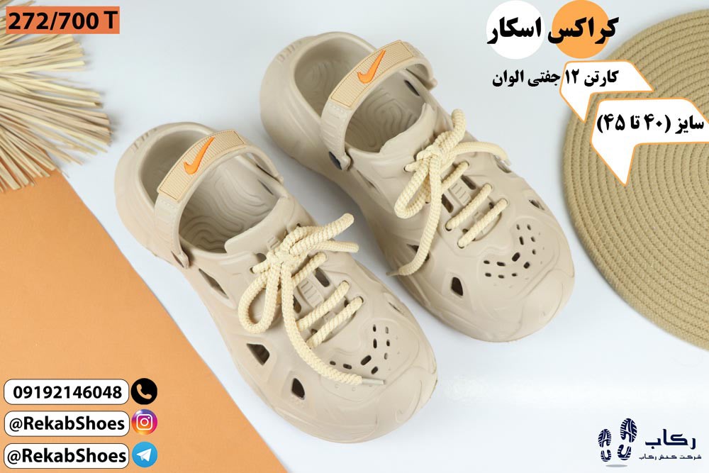 کراکس مردانه اصل