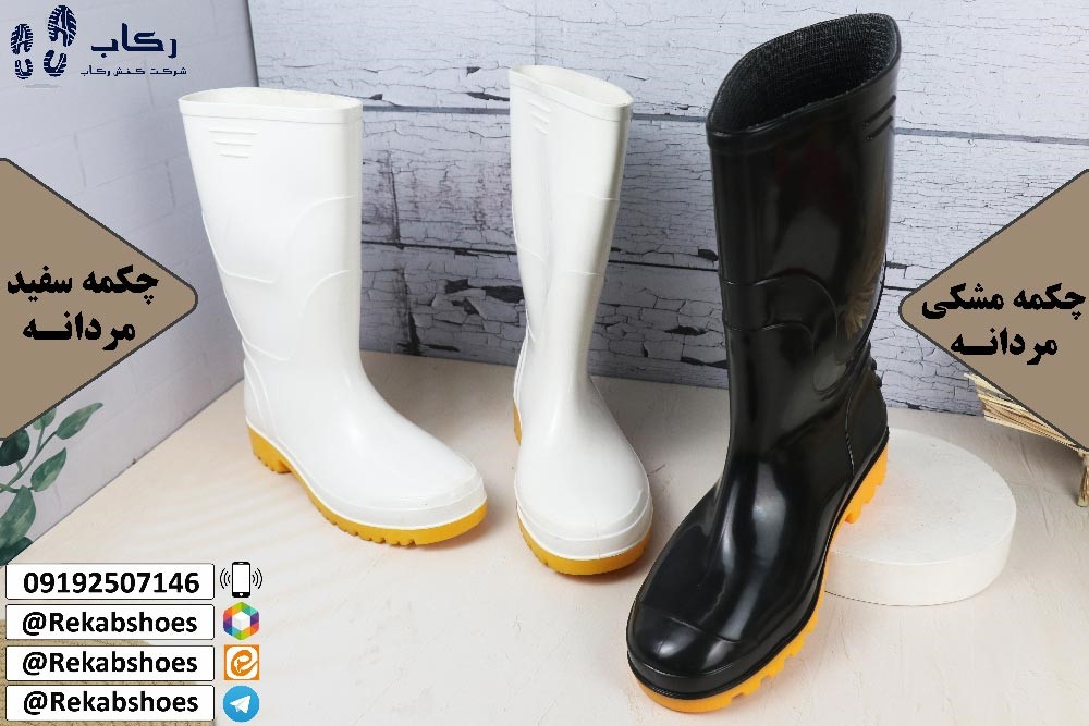 مرکز فروش چکمه پلاستیکی در تهران