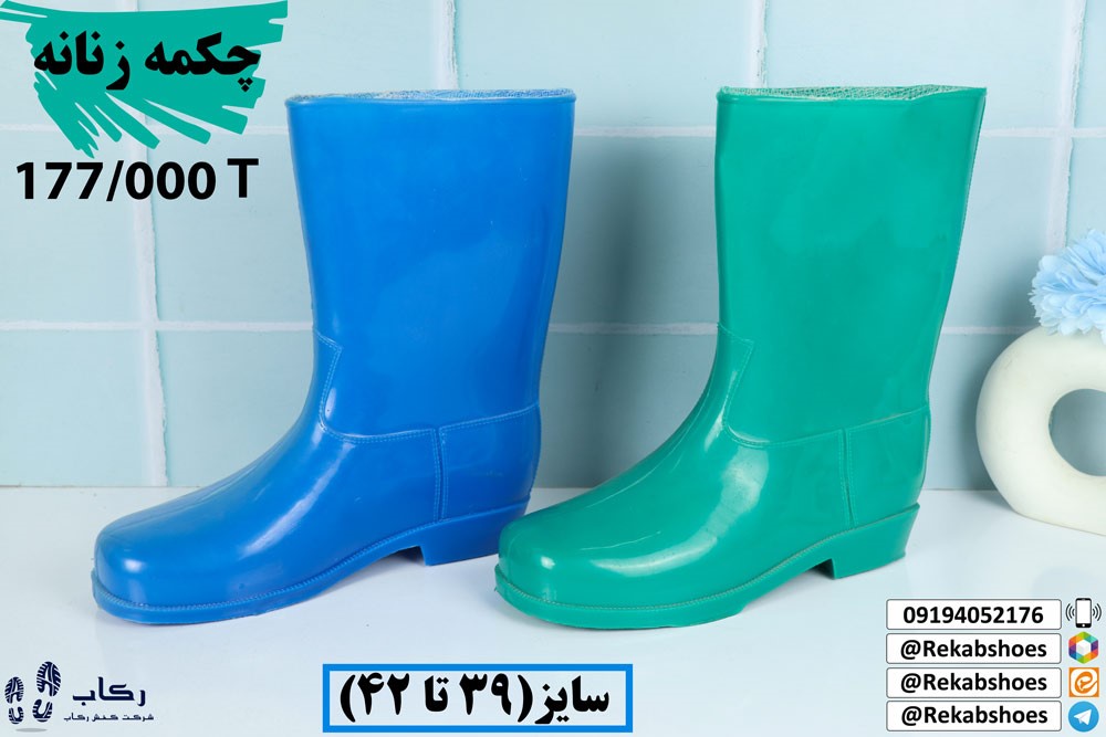 چکمه پلاستیکی قم
