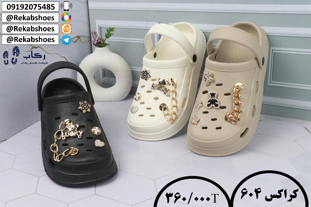 قیمت کراکس ارزان