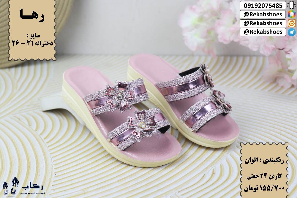 خرید صندل جدید