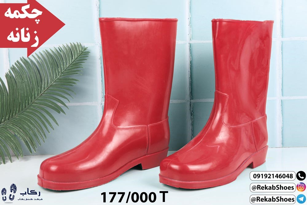 مرکز خرید چکمه