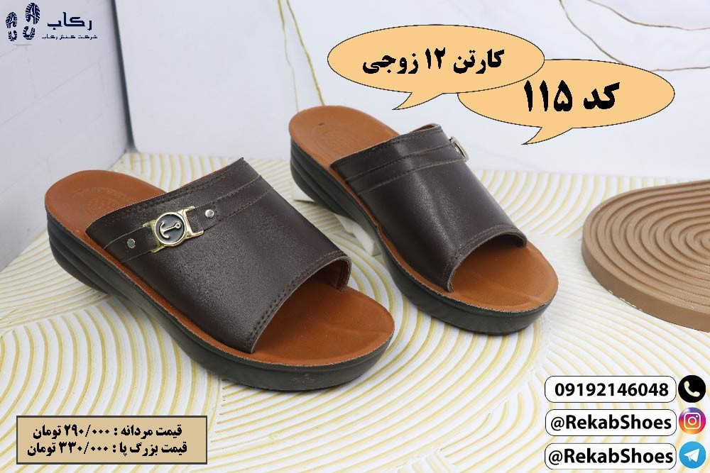 خرید عمده صندل ارزان