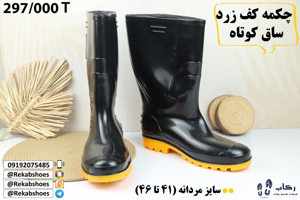 چکمه پلاستیکی زنانه