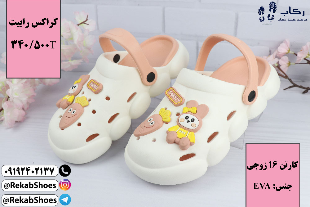 قیمت دمپایی کراکس دخترانه