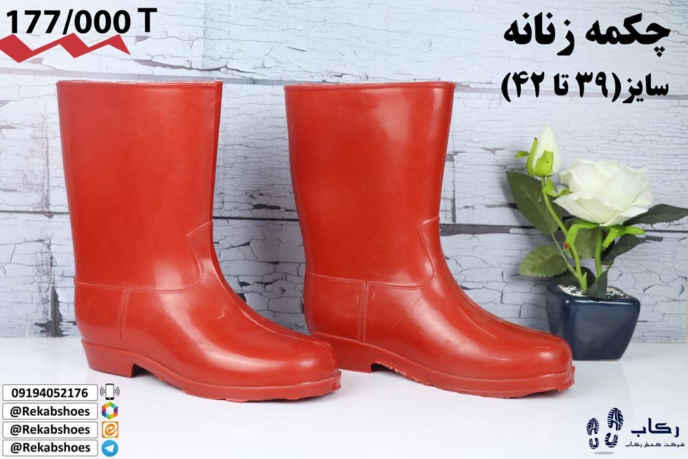 چکمه پلاستیکی خارجی