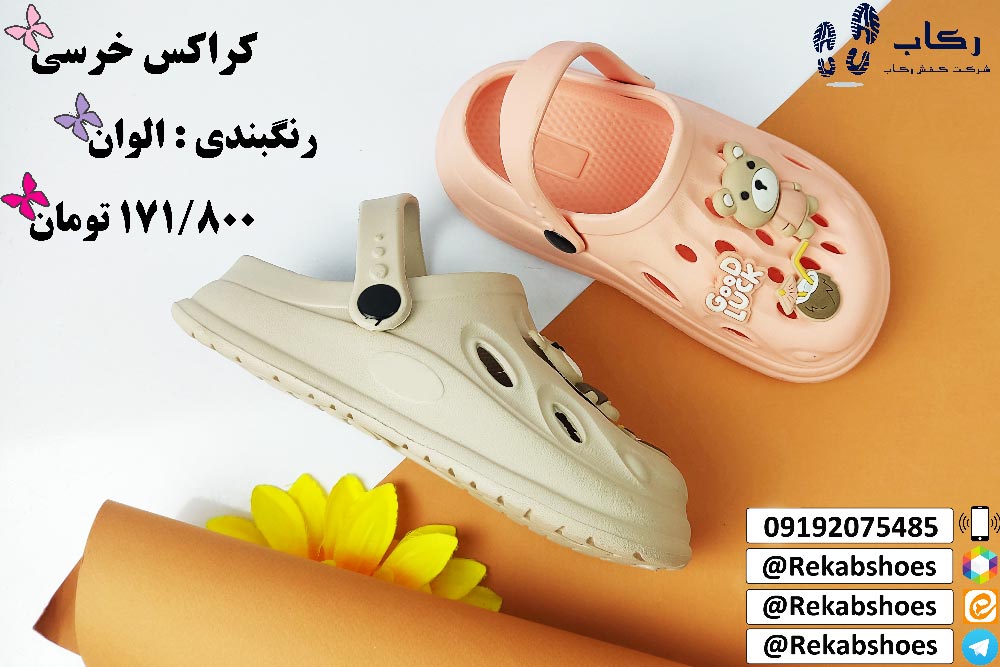 دمپایی کراکس ارزان