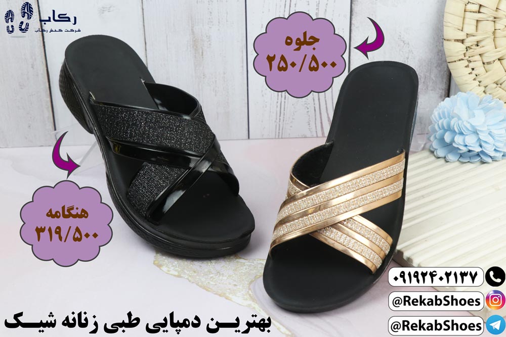 بهترین دمپایی طبی زنانه