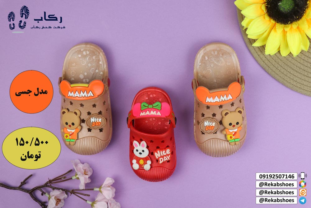 دمپایی کراکس فانتزی