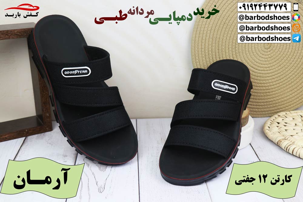 خرید دمپایی مردانه طبی