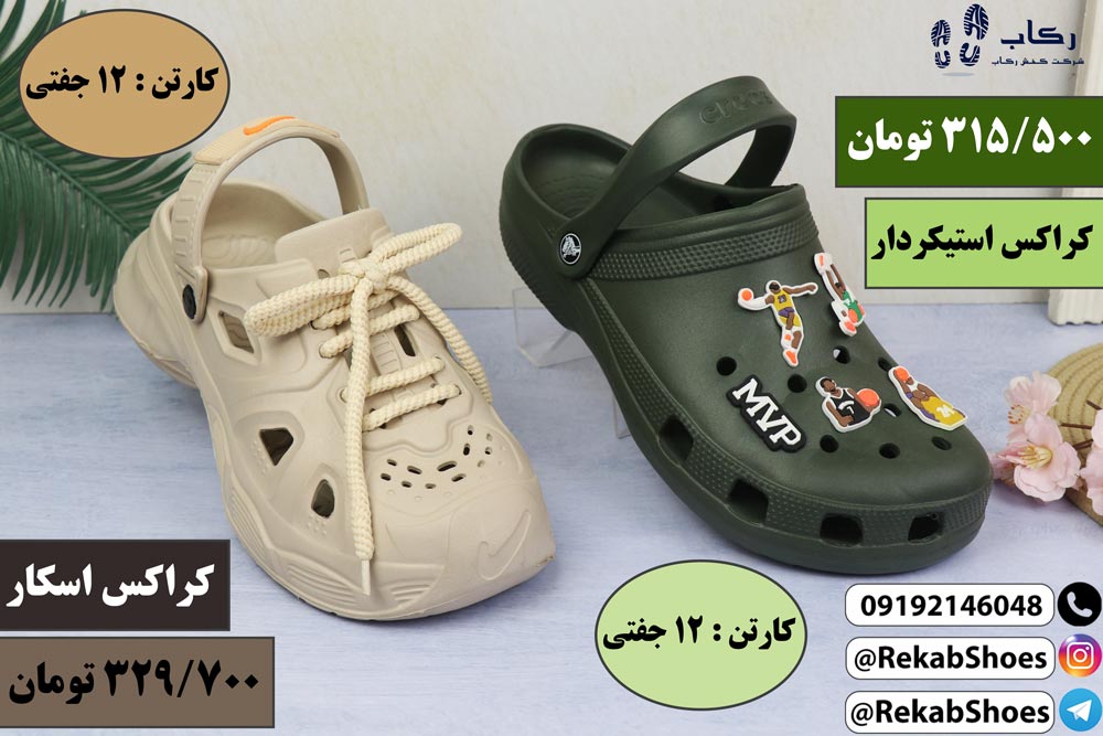 قیمت دمپایی ارزان