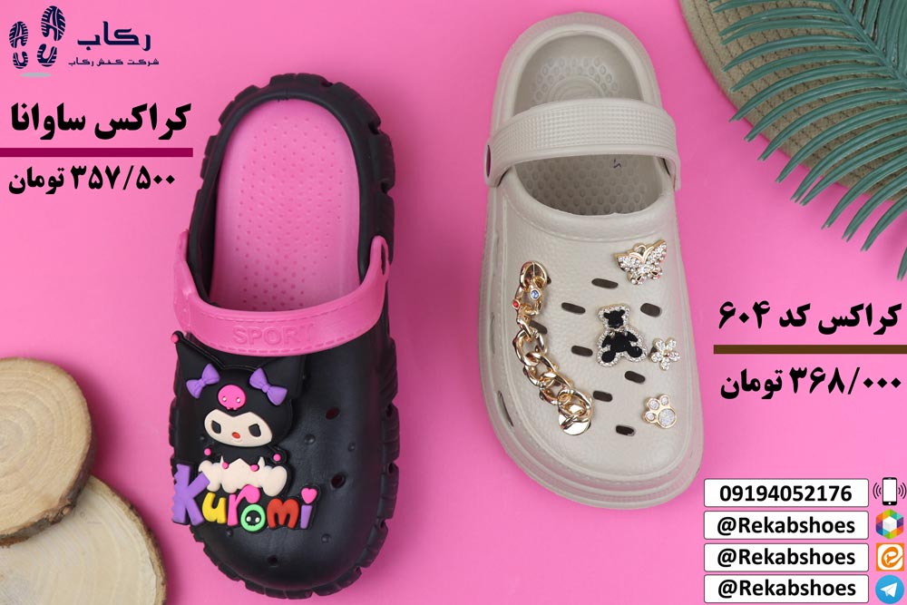 دمپایی ارزان عمده