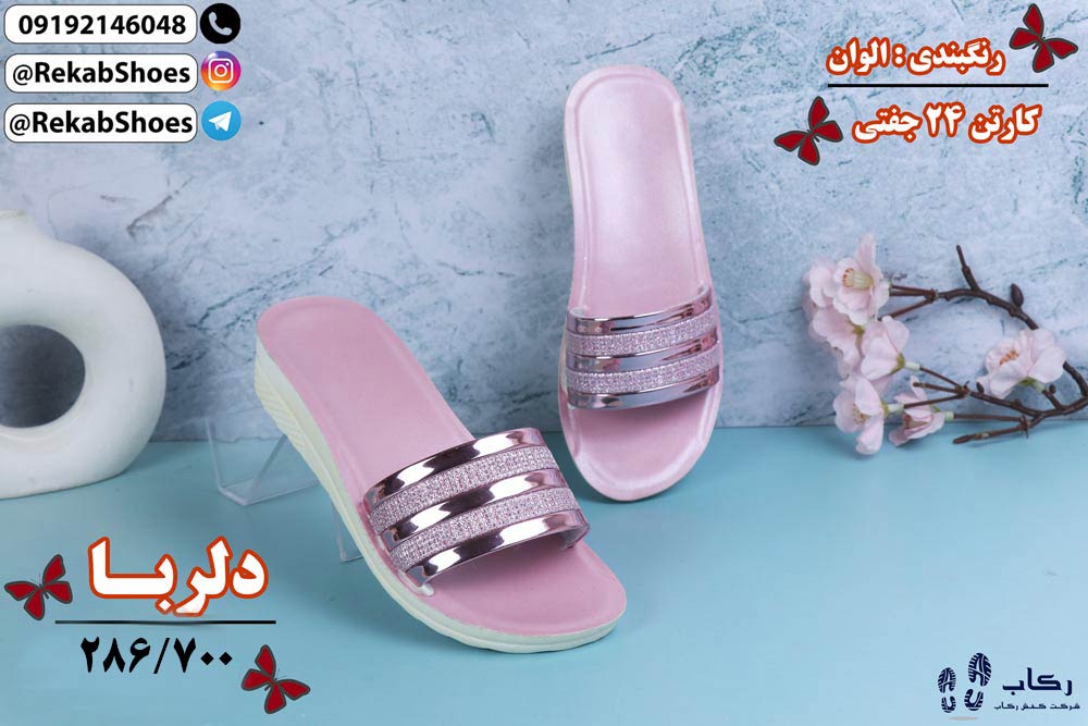 خرید صندل بچگانه