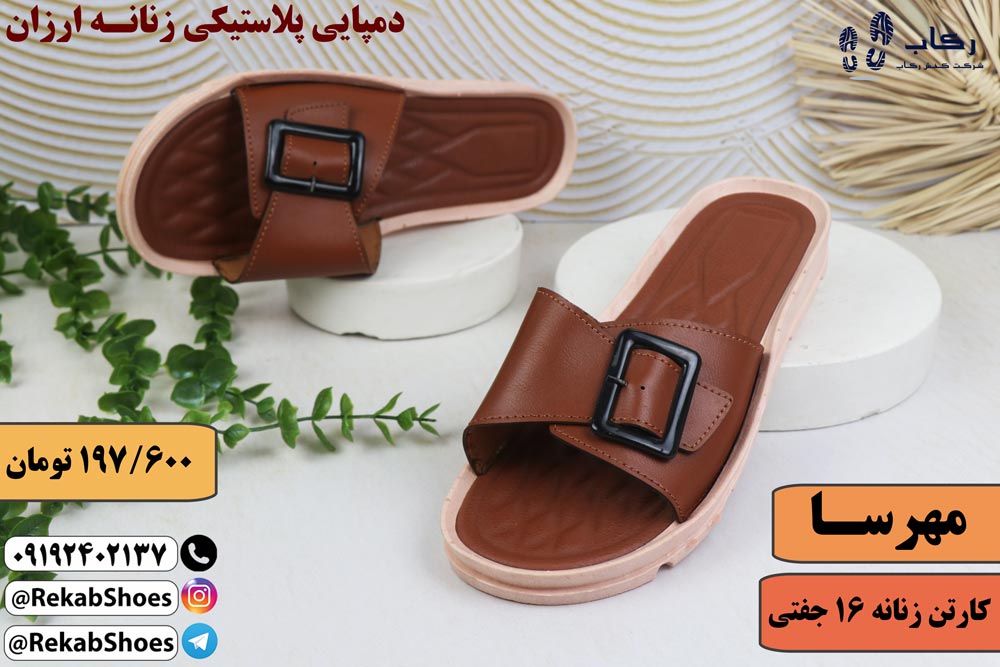 قیمت دمپایی پلاستیکی ارزان