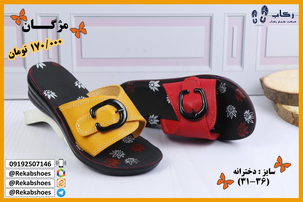 تولیدی صندل دخترانه