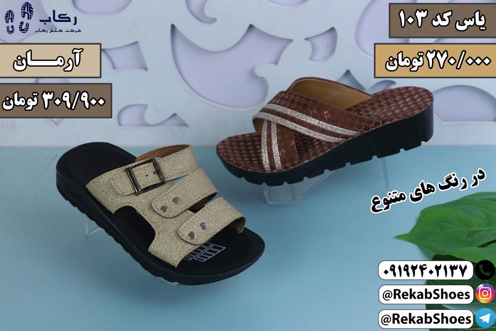 دمپایی صندل بچه گانه پسرانه