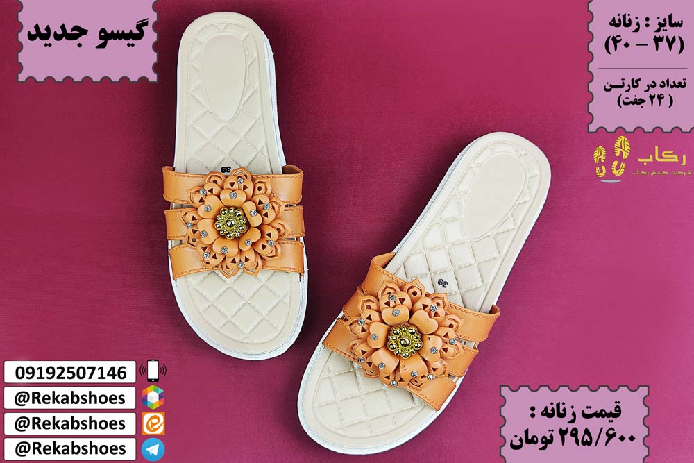 قیمت دمپایی عمده