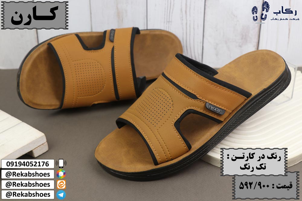 فروش دمپایی ارزان