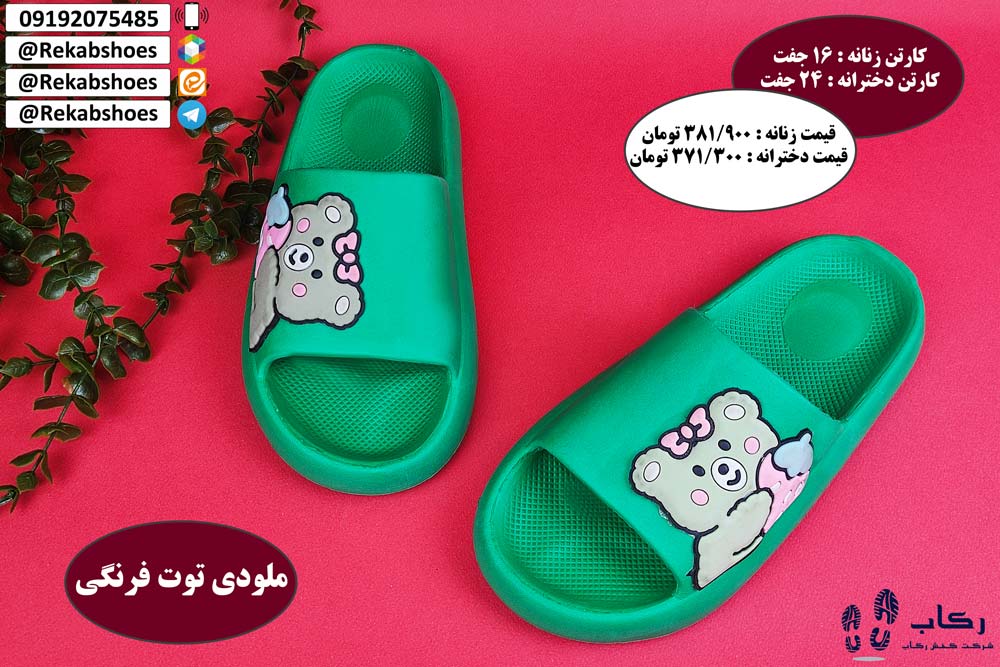 کارخانه تولید دمپایی ارزان قم