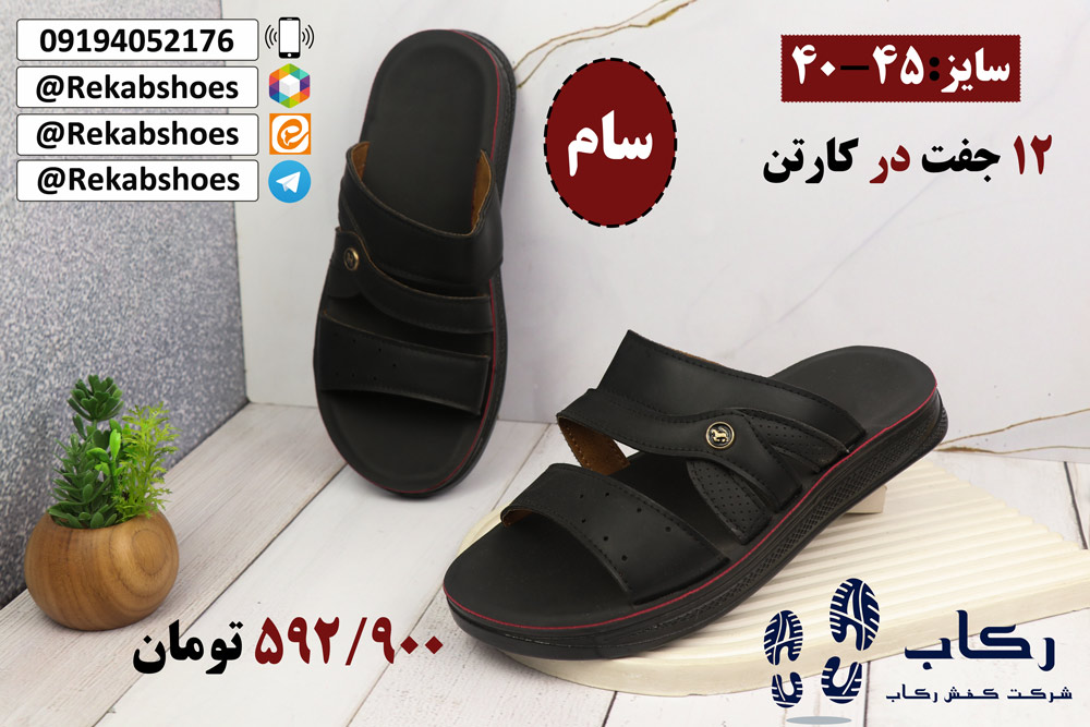 دمپایی مردانه لاکچری