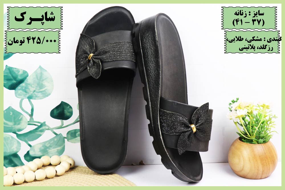 دمپایی زنانه دیجی کالا