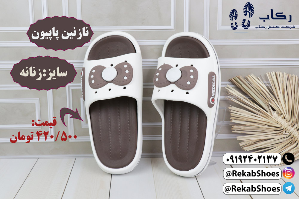 کارخانه تولید دمپایی ارزان قم