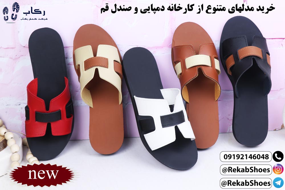 دمپایی عمده قم
